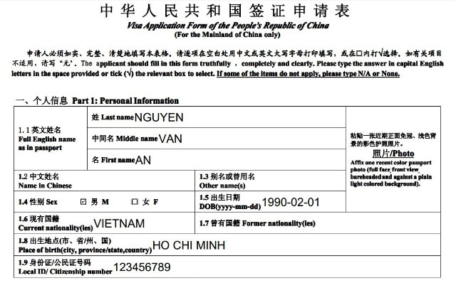 tờ khai xin cấp visa trung quốc theo mẫu quy định của đại sứ quán